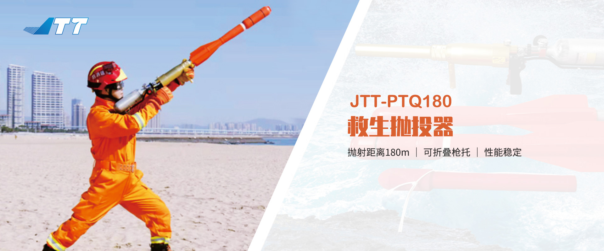 救生拋投器 救生拋投器